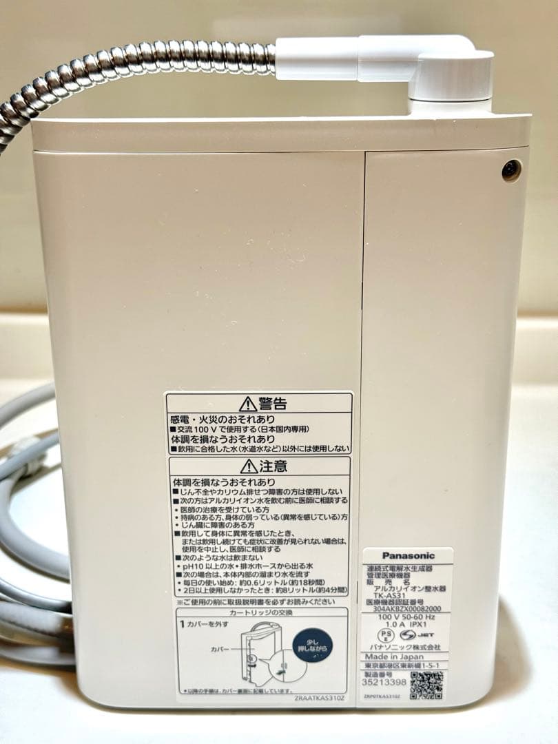 Panasonic TK-AS31【2024年購入】