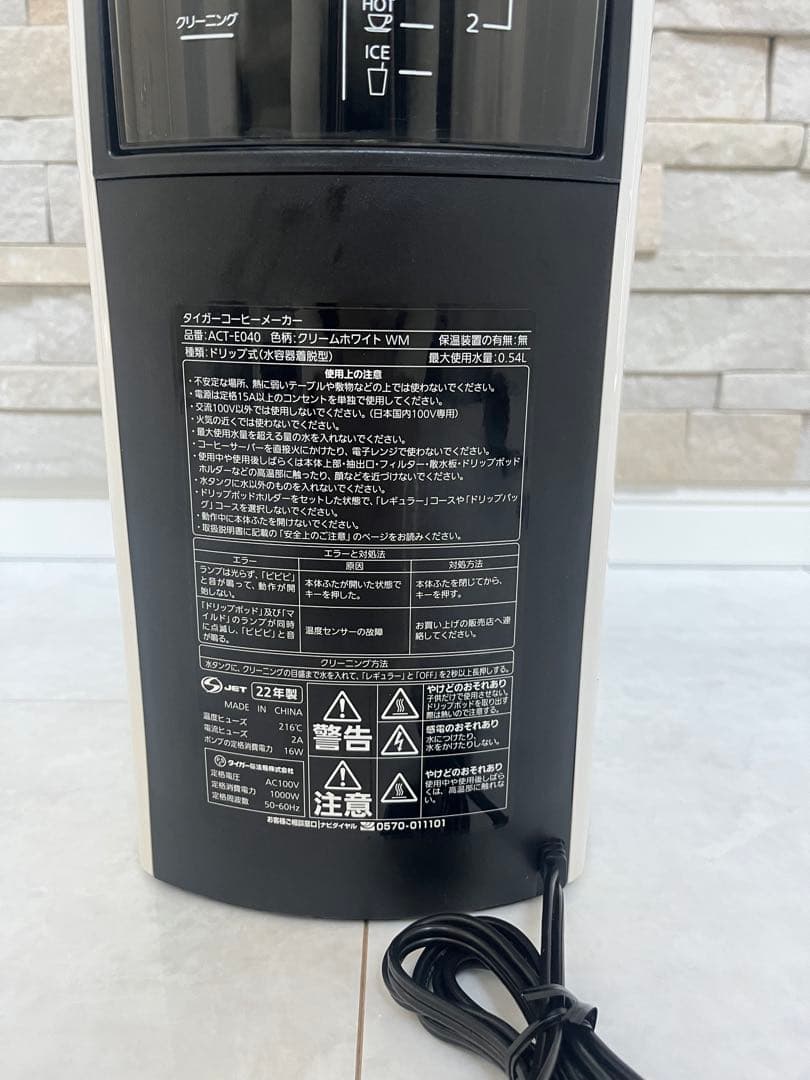 【美品】タイガー コーヒーメーカー ACT-E040WM