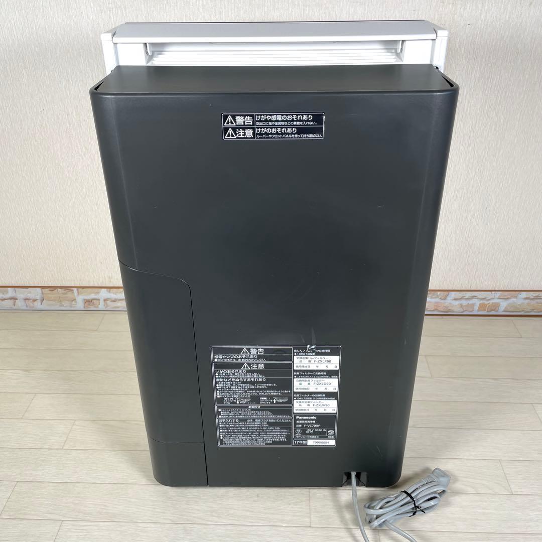 Panasonic パナソニック 加湿空気清浄機 F-VC70XP ナノイーX