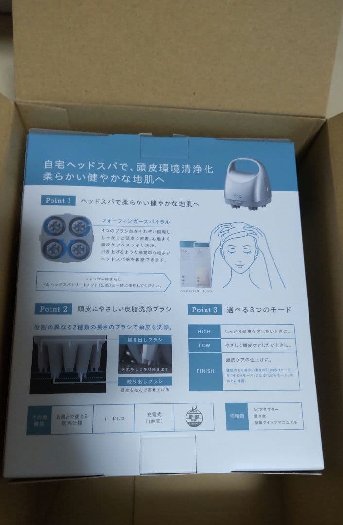 頭皮マッサージ ヘッドスパ H&〔アッシュアンド〕  ヘッドスパマシン 新品