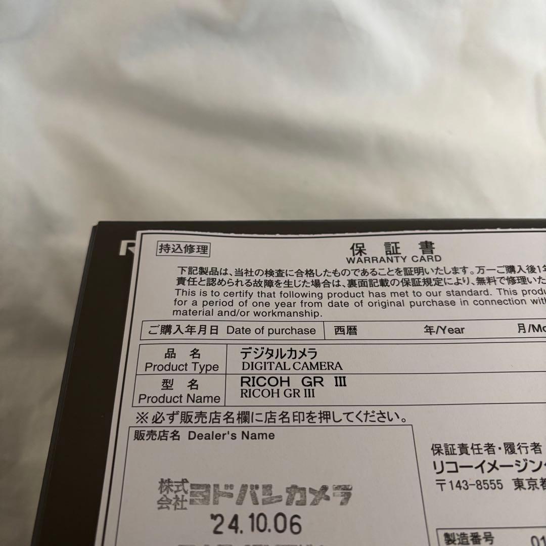 RICOH GR III コンパクトデジタルカメラ　美品