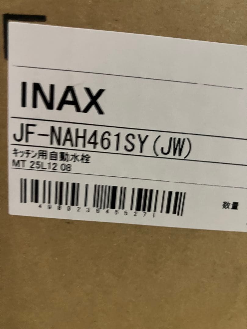 INAX JF-NAH461SY (JW) ビルトイン浄水器　ナビッシュ