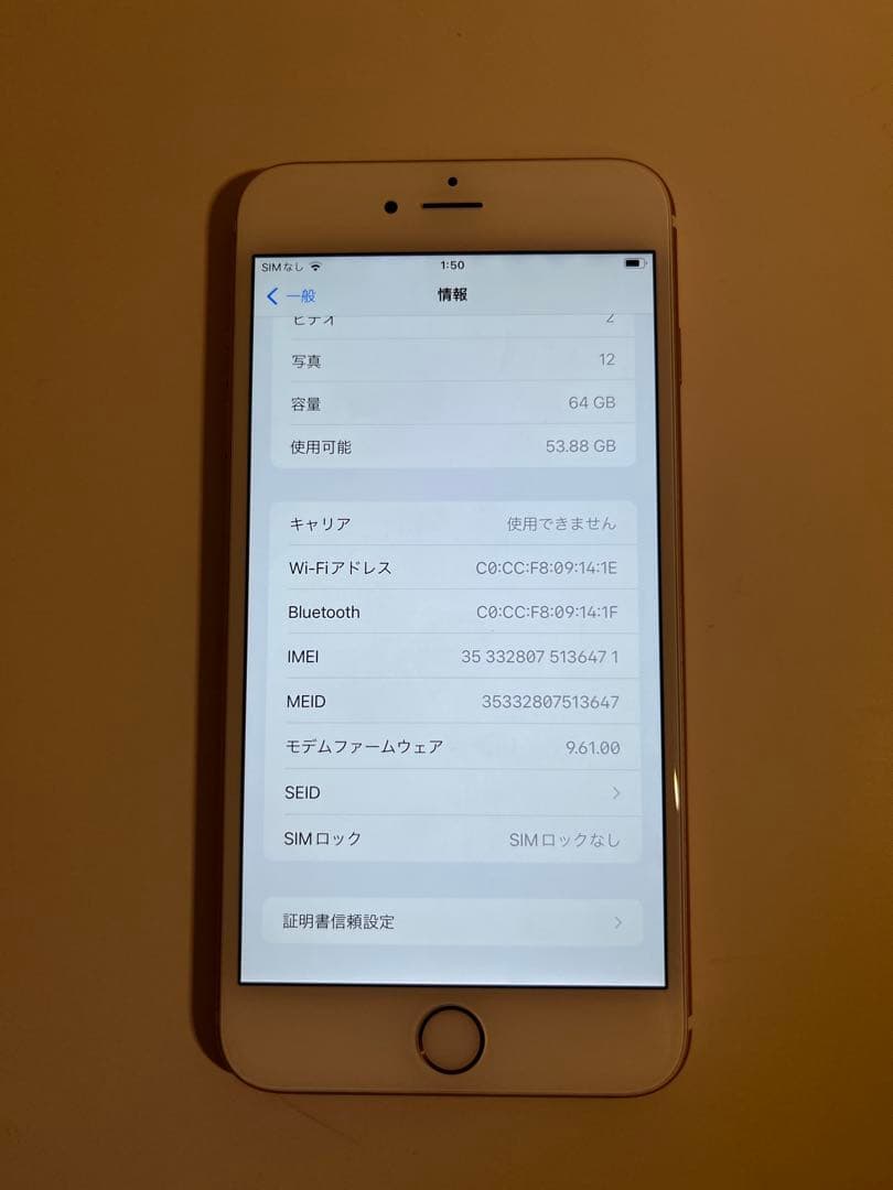 Apple iPhone 6s Plus 64GB ローズゴールド 本体