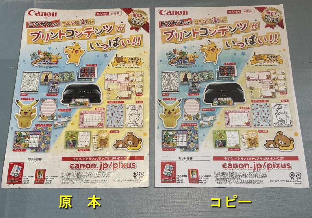 【動作OK】美品！！　Canon　キャノン　プリンタ　TS8230　ブラック