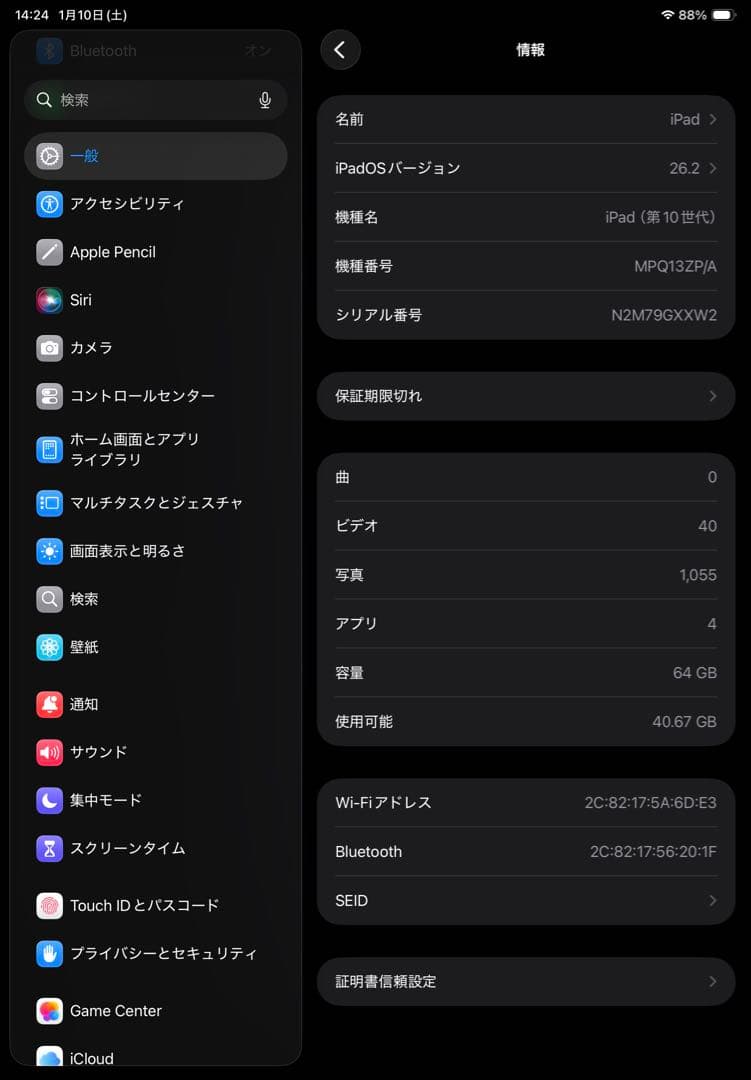 【あにゃか様】iPad 第10世代 ブルー 64GB Wi-Fiモデル