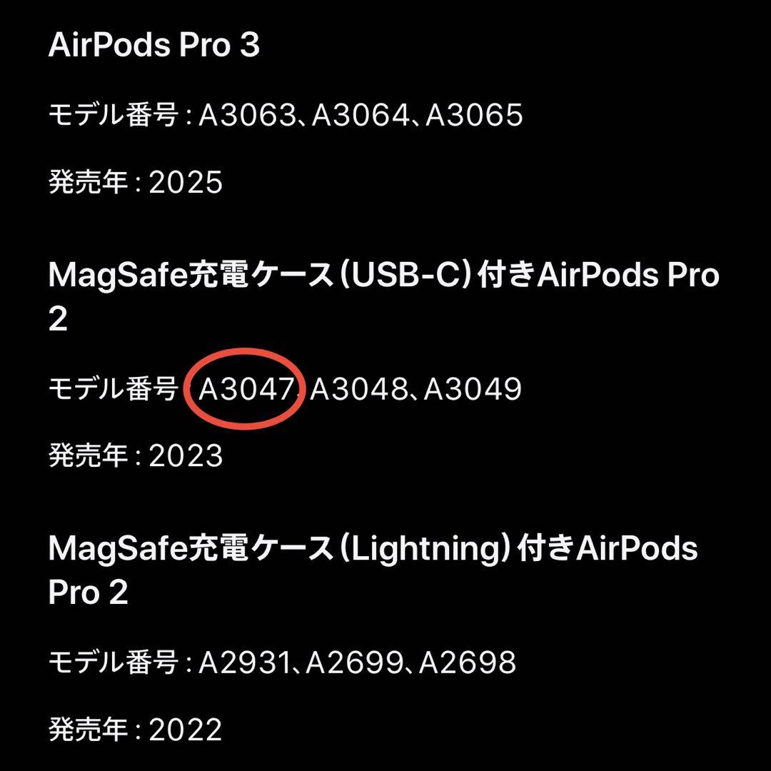 Apple AirPods Pro2用 R右 A3047 本体 イヤーピース付
