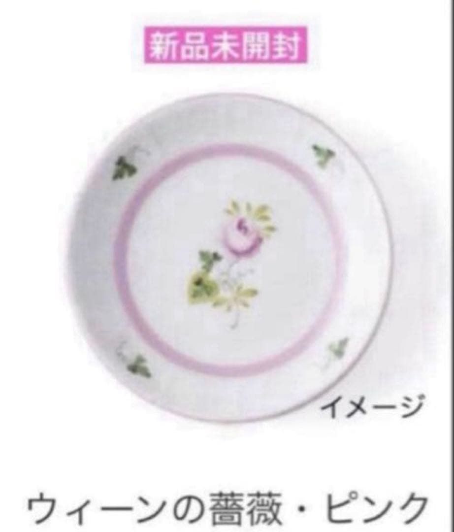 ［新品・未開封］Herend♡ウィーンの薔薇　ピンク♡ 豆皿　ヘレンド本店限定品