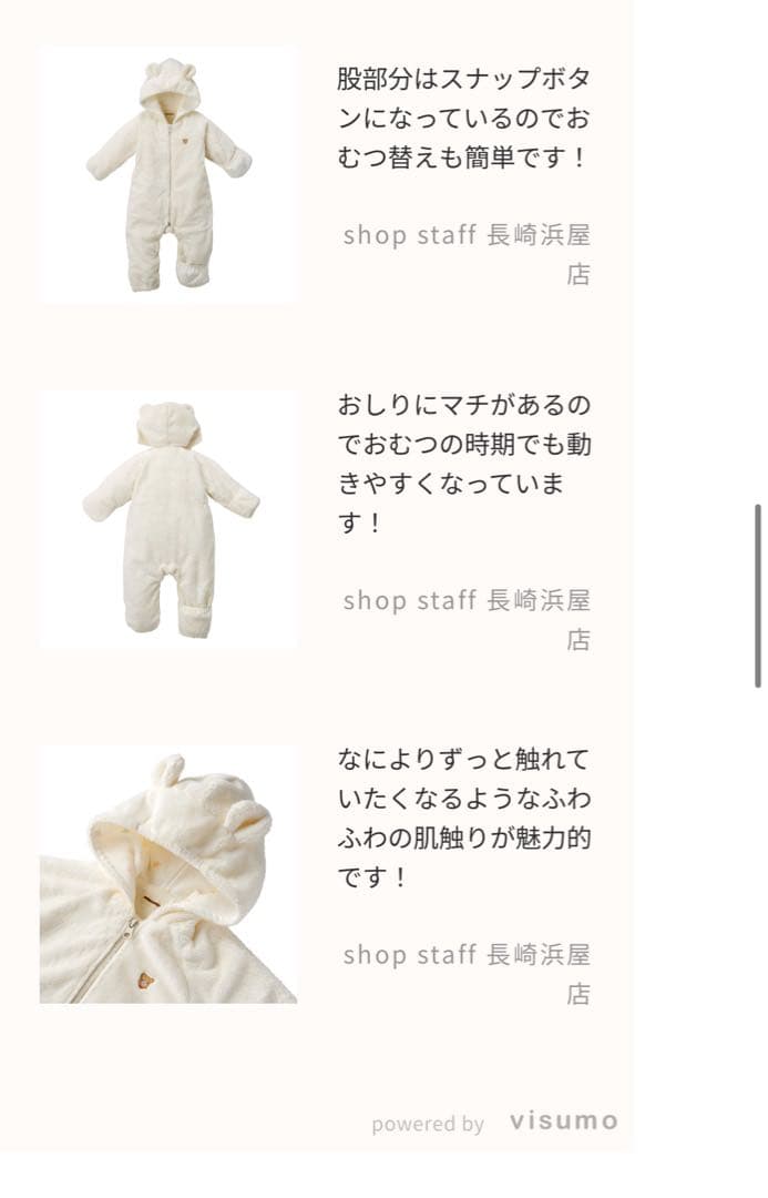 【最終値下】ミキハウス マイクロファーカバーオール ホワイト