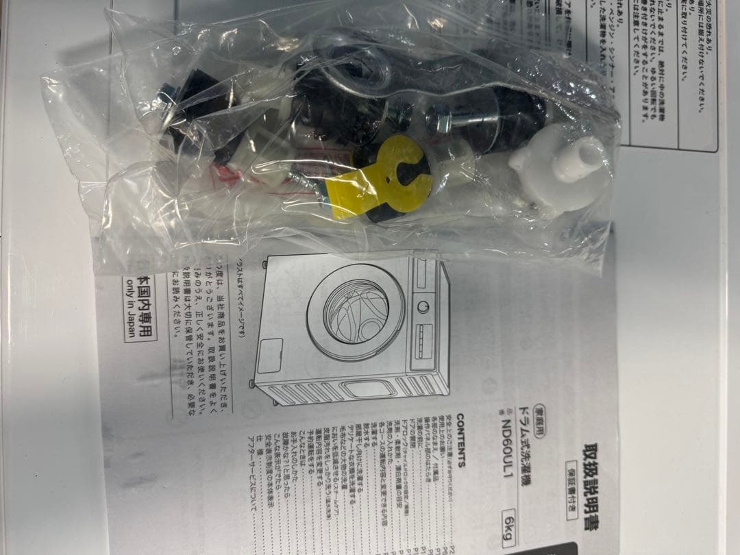 25年 6kgスリムドラム式洗濯機 (乾燥なし)(ND60UL1 ホワイト)