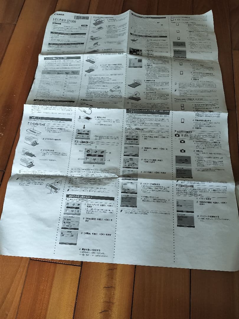 SELPHY CP1300 キャノン　Canon コンパクトフォトプリンター