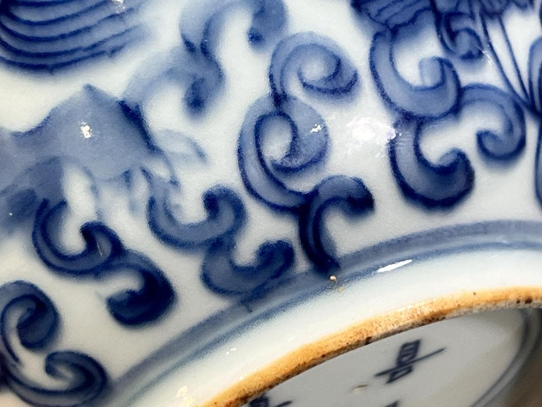 中国美術 明 青花纏枝 富貴佳器款 獅子紋碗 高 6cm 明