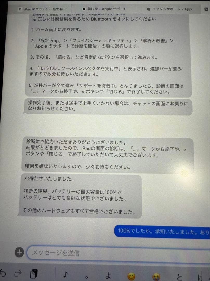 iPad Pro (第3世代) 11インチ 128GB