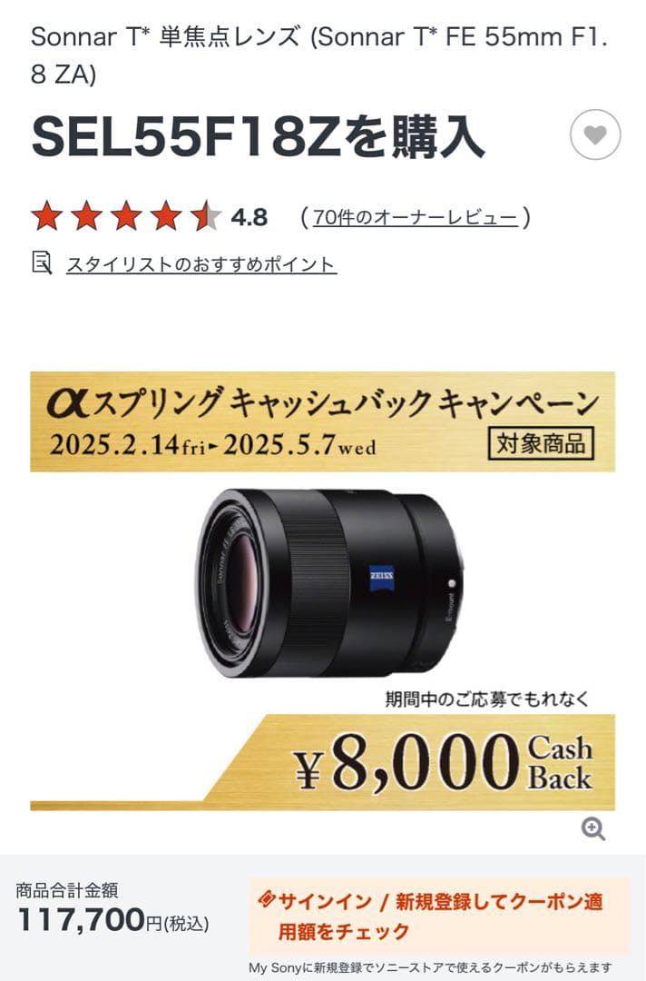 美品　Sonnar T* FE 55mm F1.8 ZA レンズ