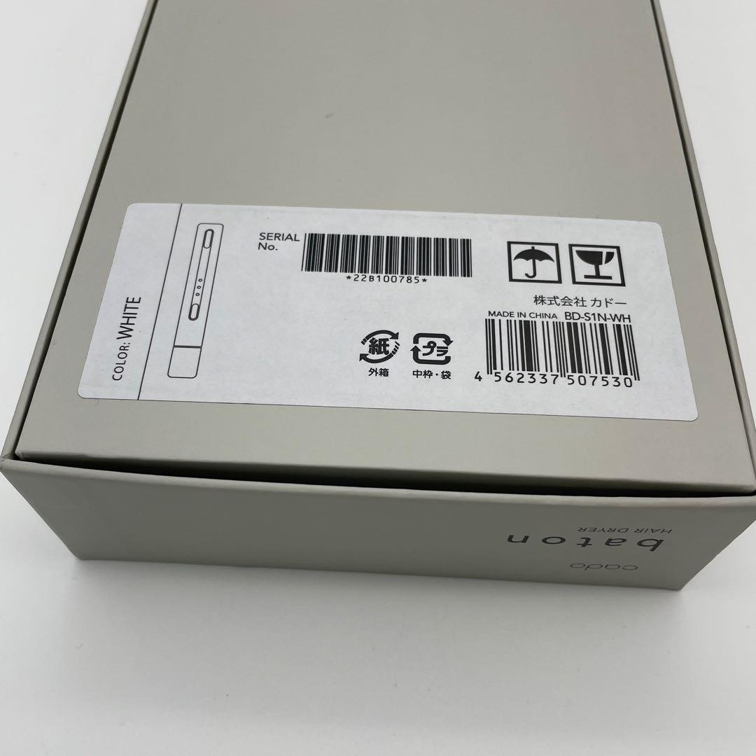 【H64】カドー　スティック型　ヘアドライヤー　baton　BD-S1N