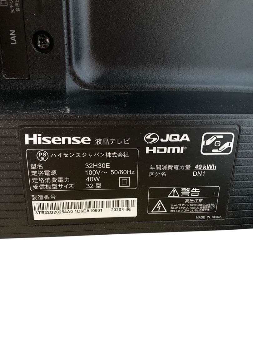 Hisense ハイセンス 液晶テレビ、32H30E 32V型 2020年製