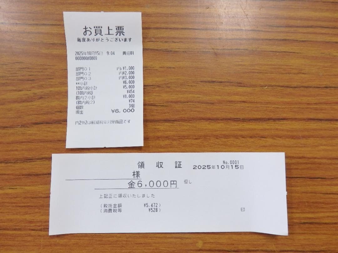 設定無料 シャープ XE-A407W レジスター オートカッター付　251015