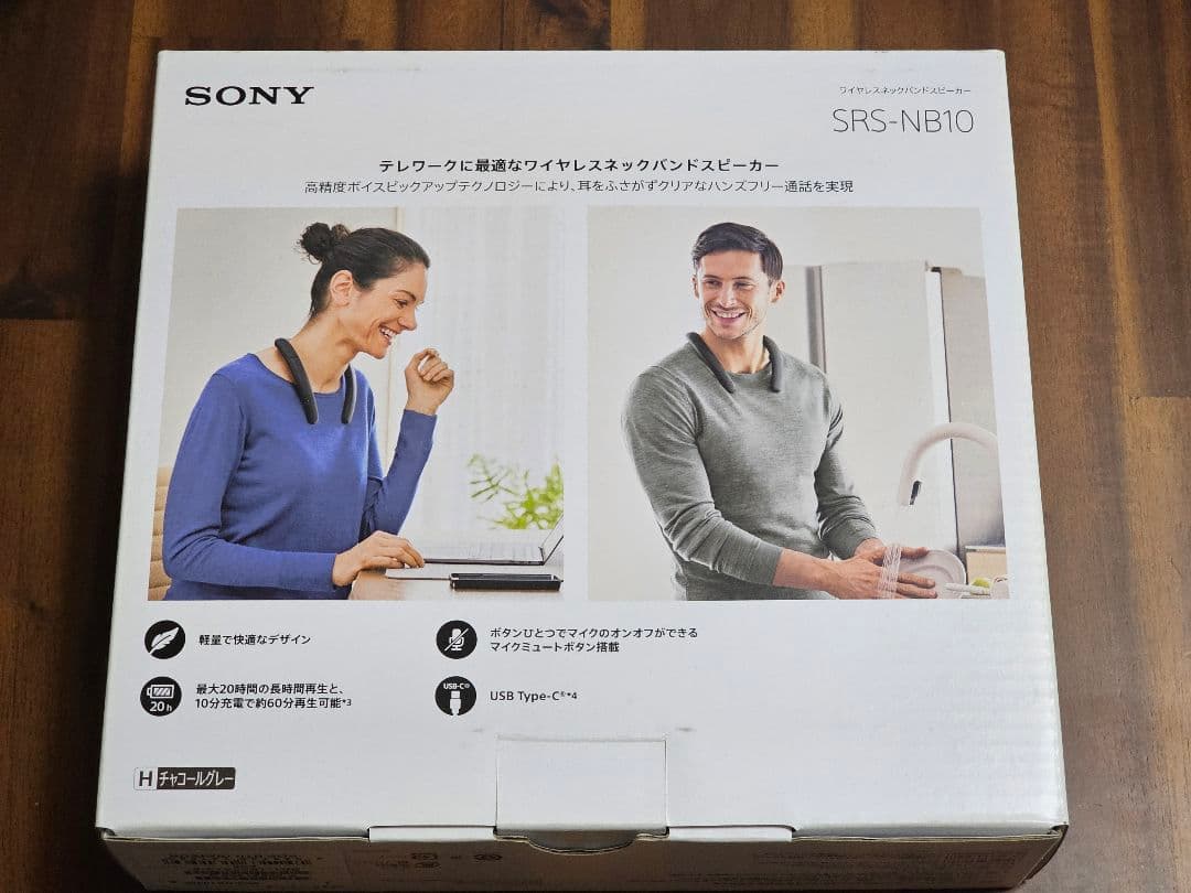 SONY SRS-NB10 ネックスピーカー