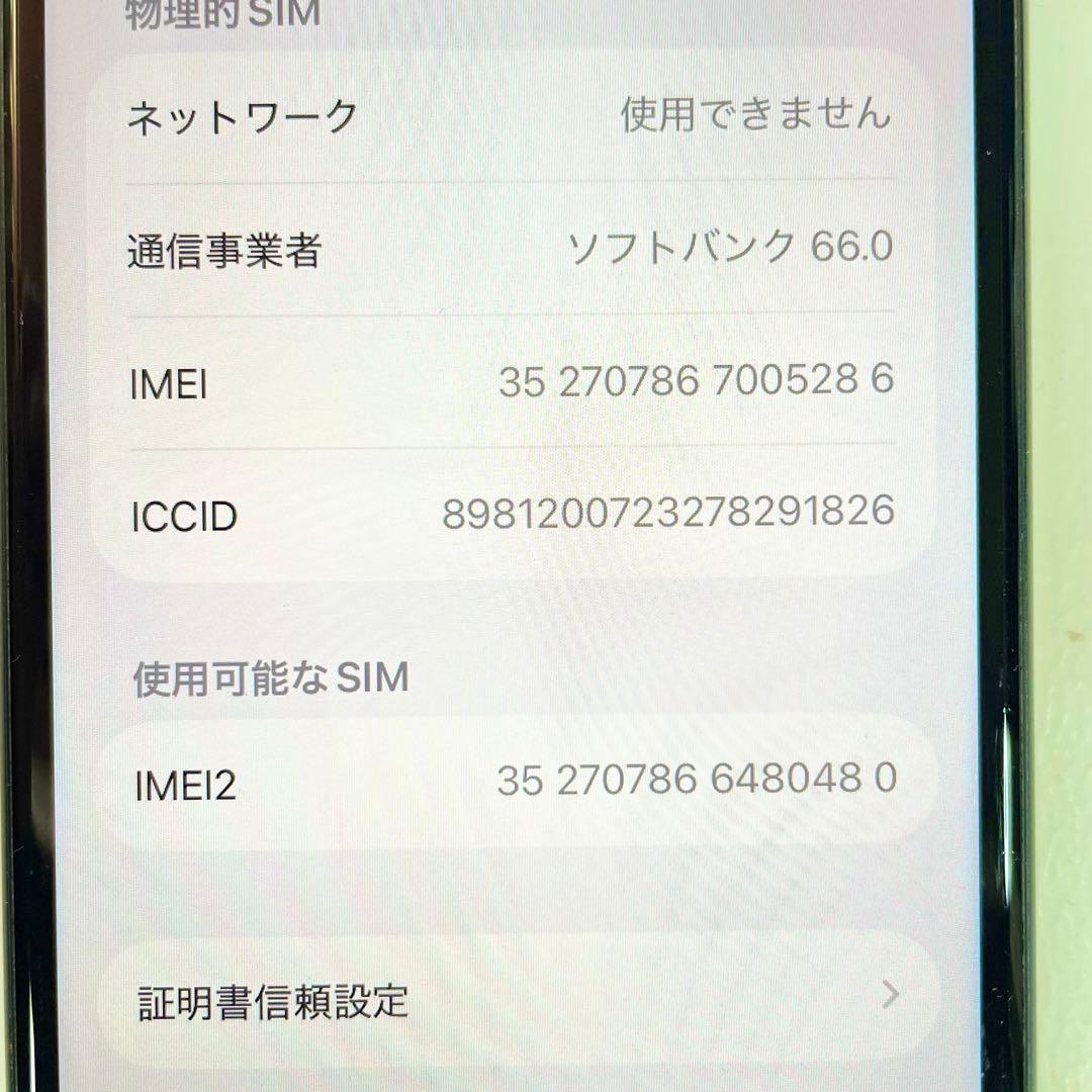 ◎ Apple iPhone SE 第三世代 MMYC3J/A 84%