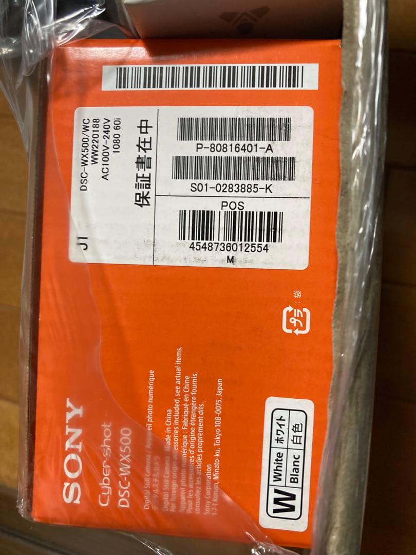 デジタルカメラ SONY Cyber-shot DSC-WX500