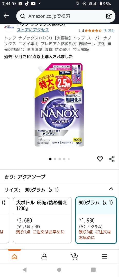 スーパーナノックス　ニオイ専用　詰め替え　900g×15