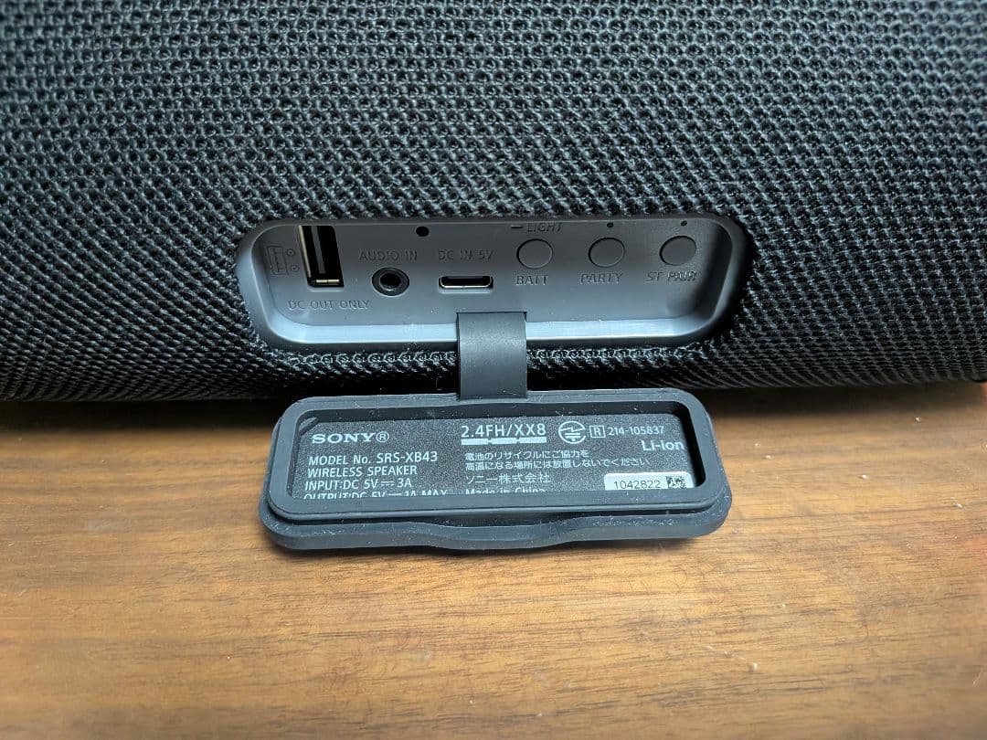 SONY SRS-XB43 ブラック 完動品