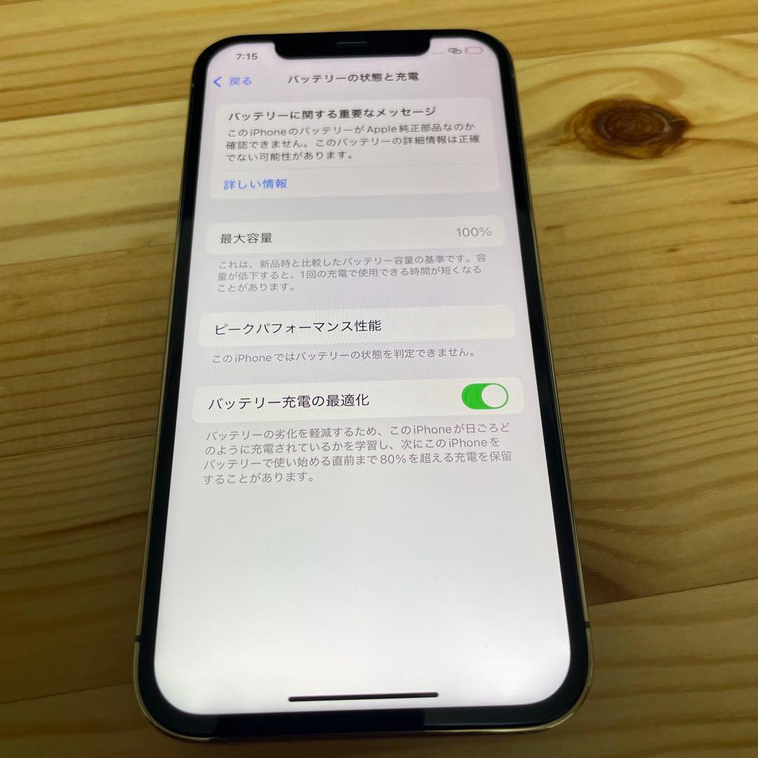 iPhone12 Pro 256GB SIMフリー　バッテリー新品10