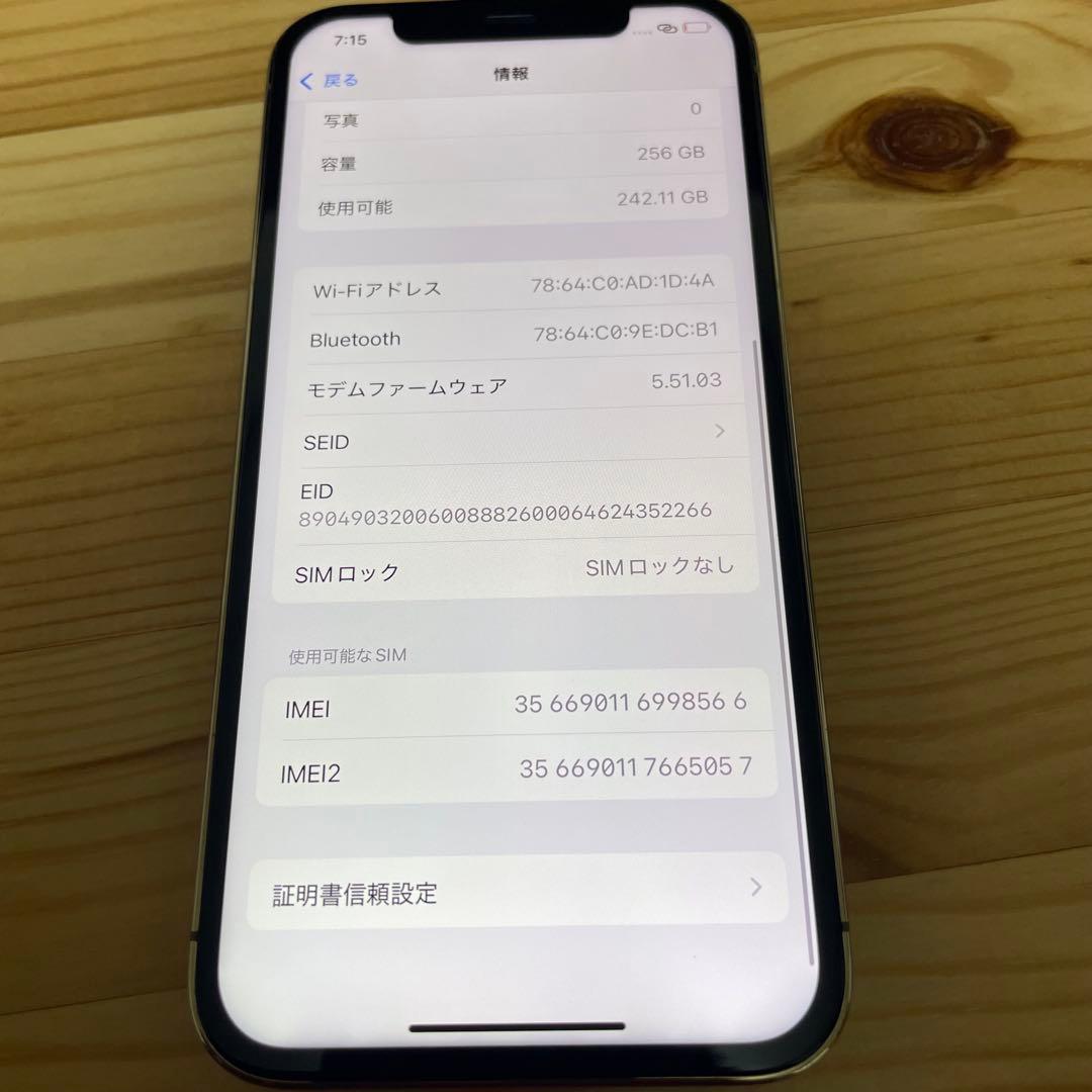 iPhone12 Pro 256GB SIMフリー　バッテリー新品10
