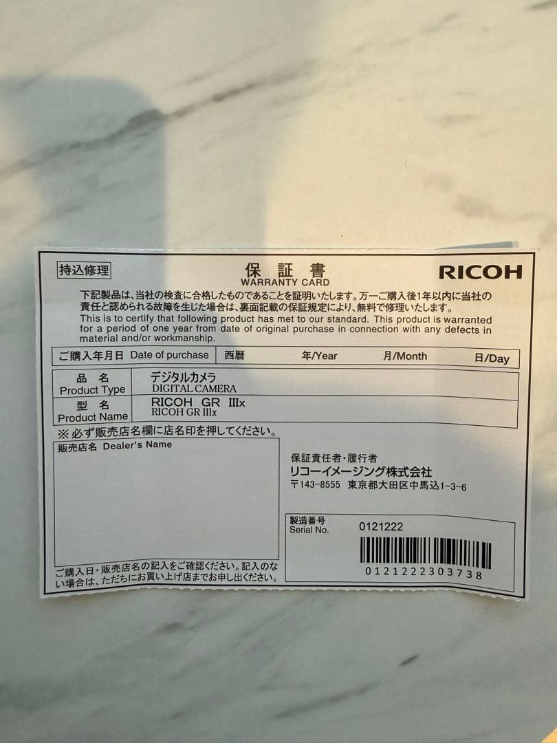 【美品|シャッター数 591回】RICOH GR IIIx (ケース付き)