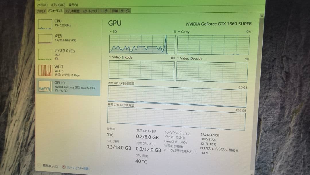 ジャンク MSI GTX 1660 SUPER AERO 6G動作確認済み