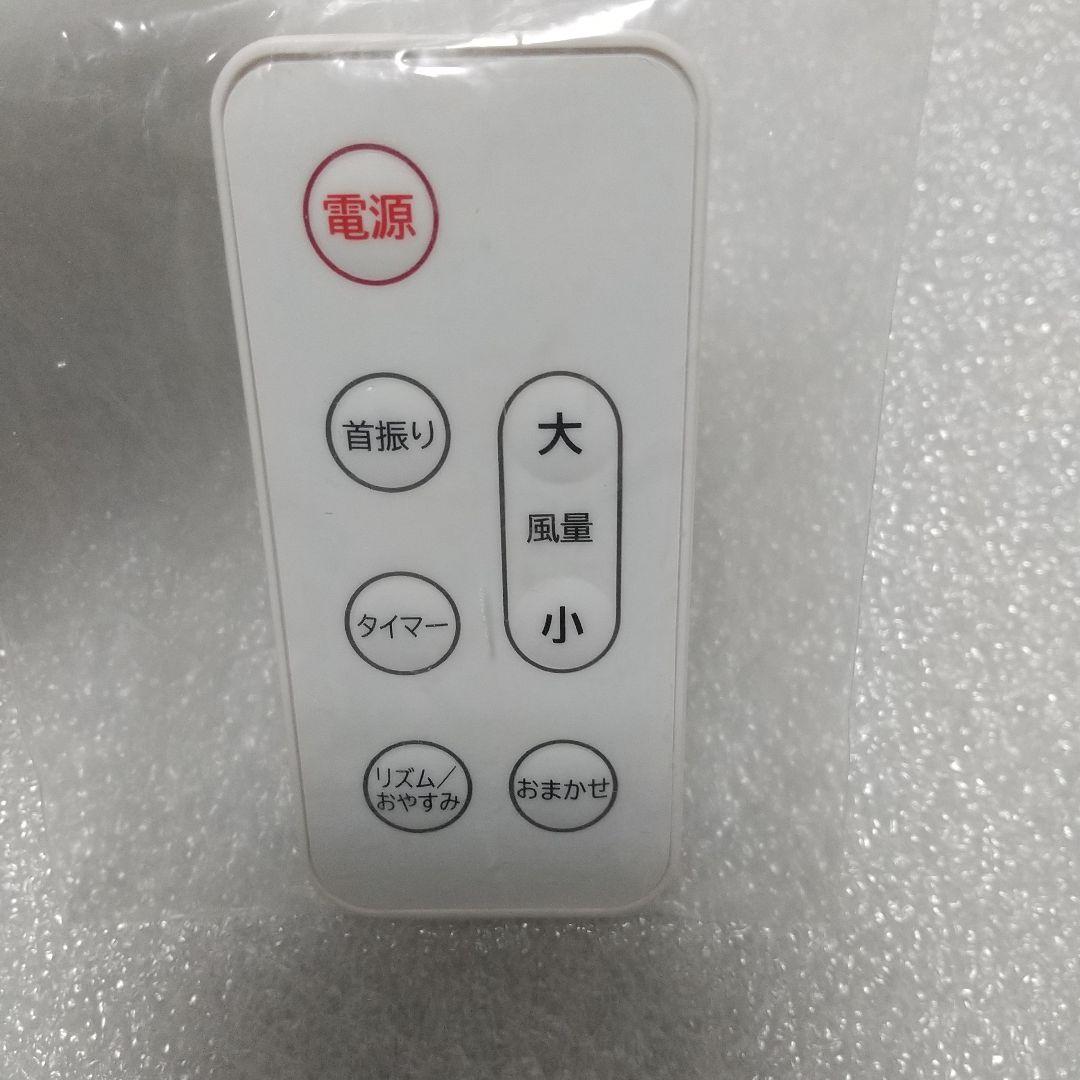 数週間のみ使用 コイズミ DCモーター扇風機 klf3591