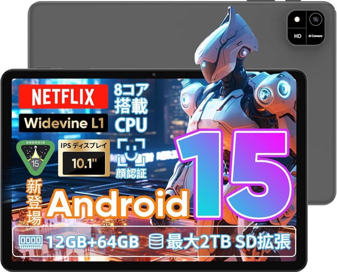 Android 15 タブレット 10.1インチ 12GB+64GB+2TB
