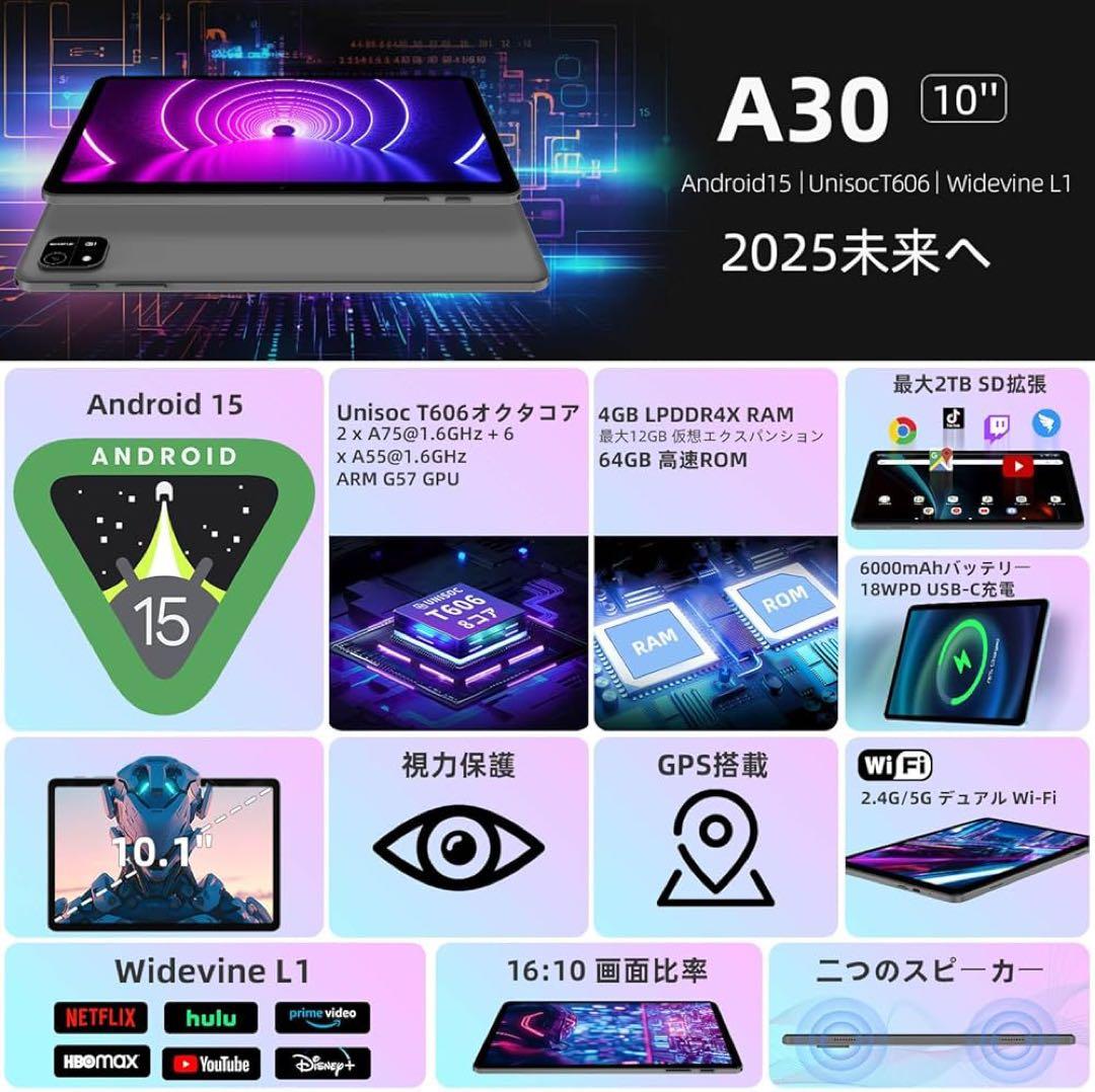Android 15 タブレット 10.1インチ 12GB+64GB+2TB