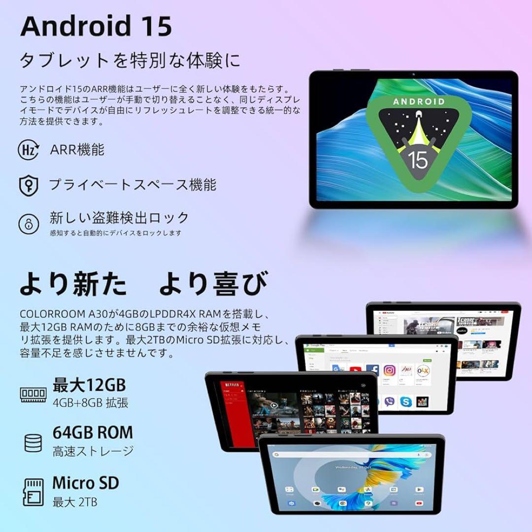 Android 15 タブレット 10.1インチ 12GB+64GB+2TB