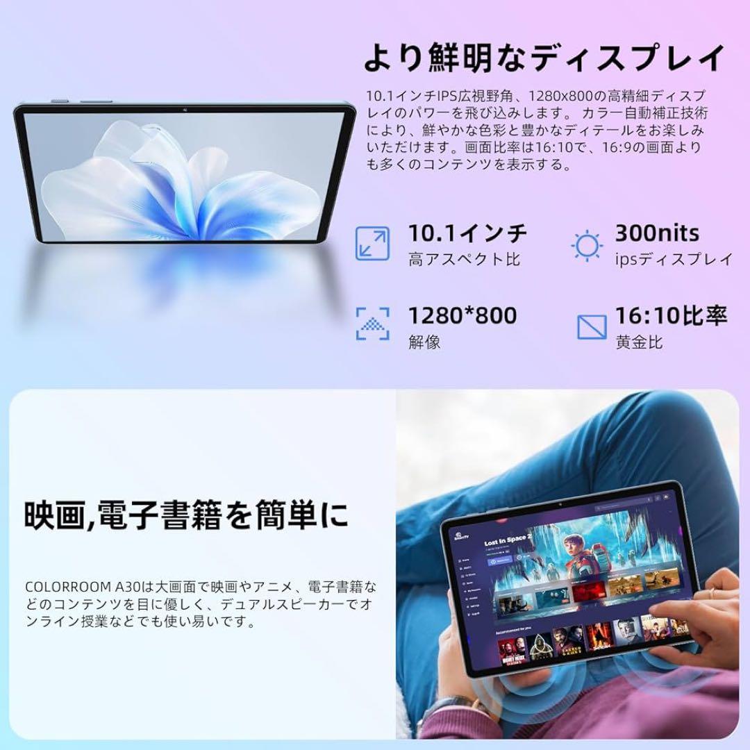 Android 15 タブレット 10.1インチ 12GB+64GB+2TB