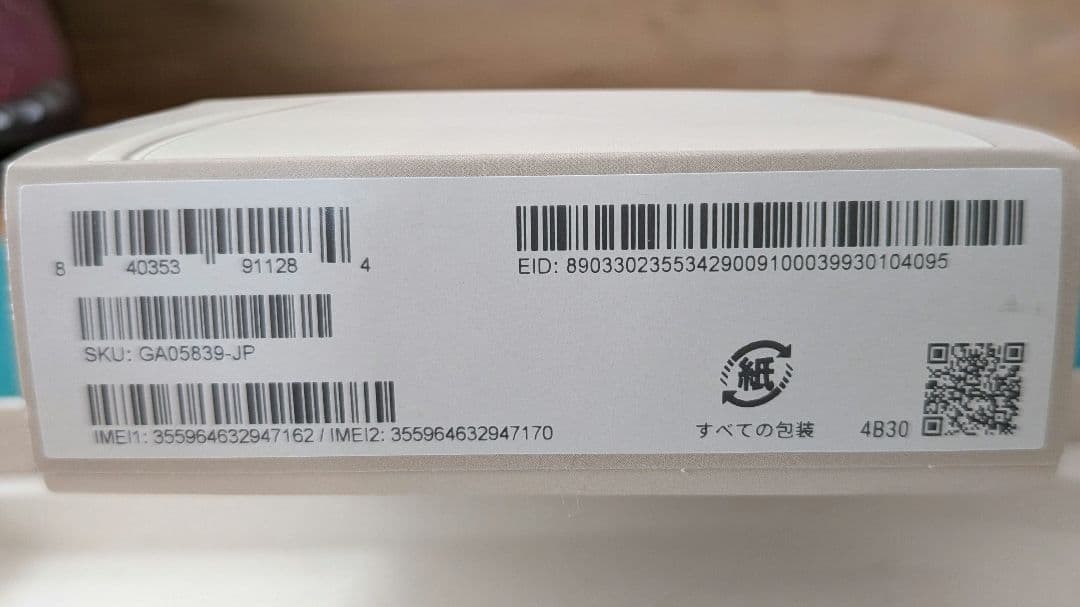 Google Pixel 9 Porcelain 128GB SIMフリー　美品