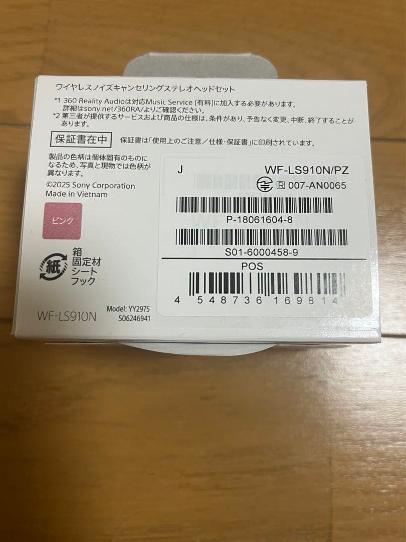 ソニー　ワイヤレスイヤホン WF-LS910N PZ LinkBuds Fit