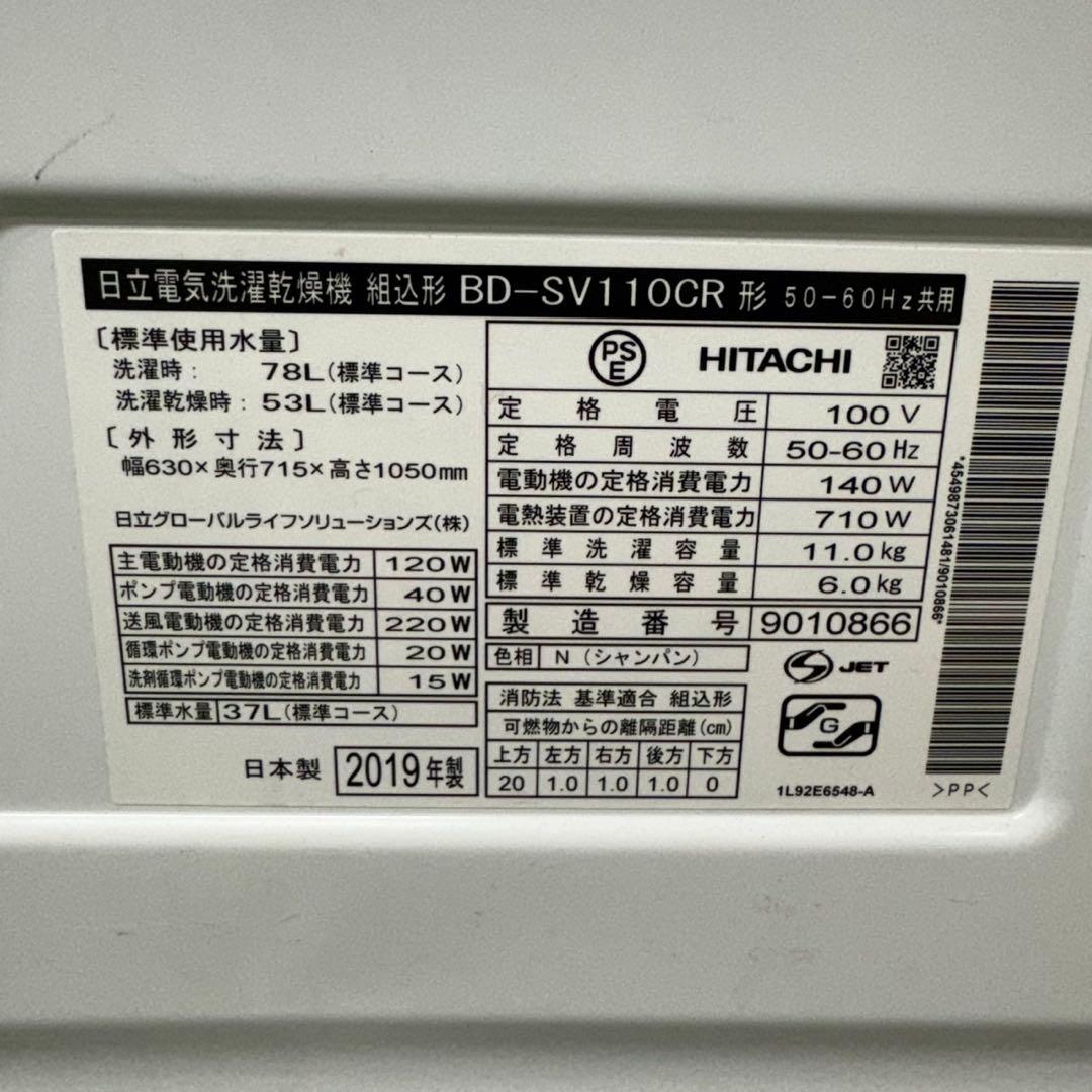 111 日立ビッグドラム　洗濯機　乾燥　11/6キロ　小型　家庭用　右開き　綺麗