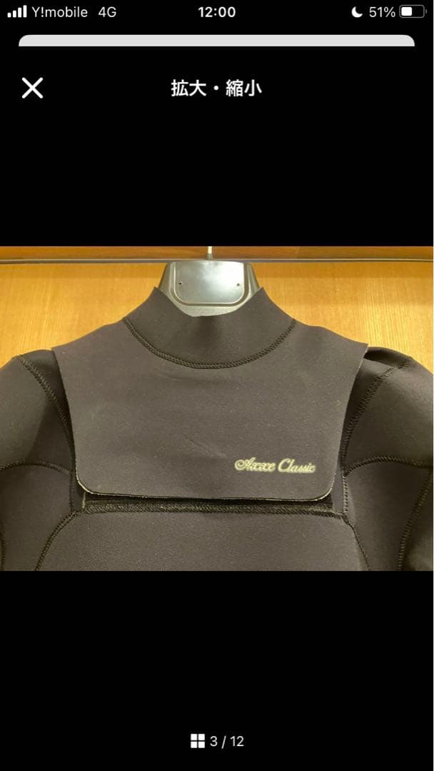 アックスクラシック 3ミリジャージ ML 程度良　値下げ！