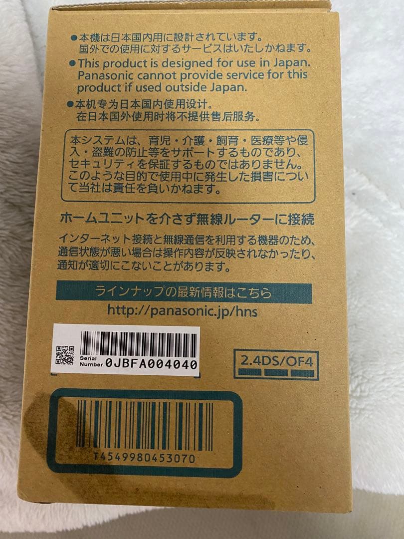 Panasonic屋内カメラ　スマ@ホーム