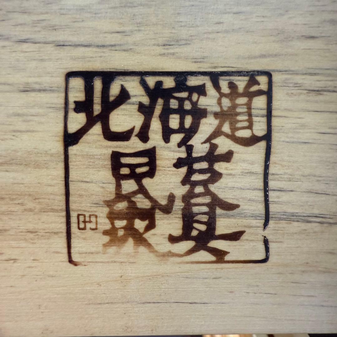 H110K70 北海道民芸家具 和箪笥 鍵付き 樺材 無垢材