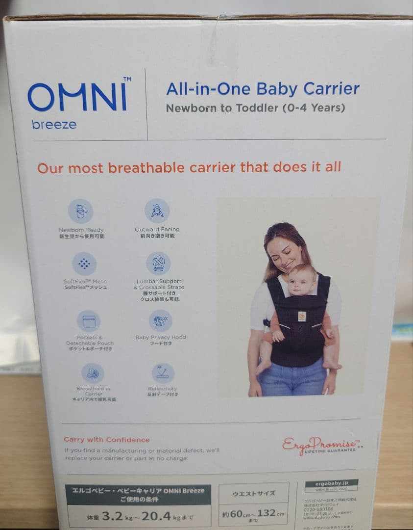ergobaby OMNI breeze 抱っこ紐 オニキスブラック