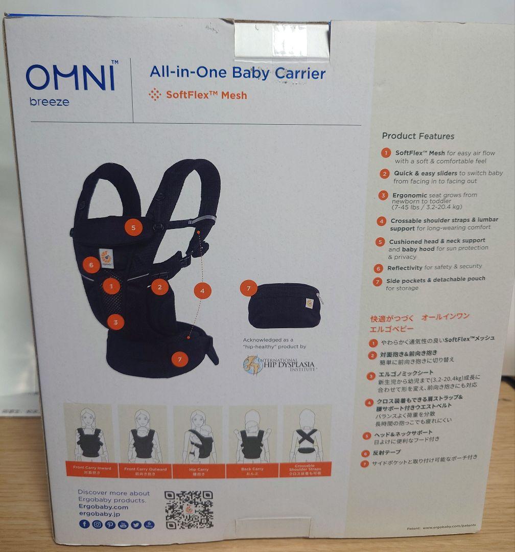 ergobaby OMNI breeze 抱っこ紐 オニキスブラック