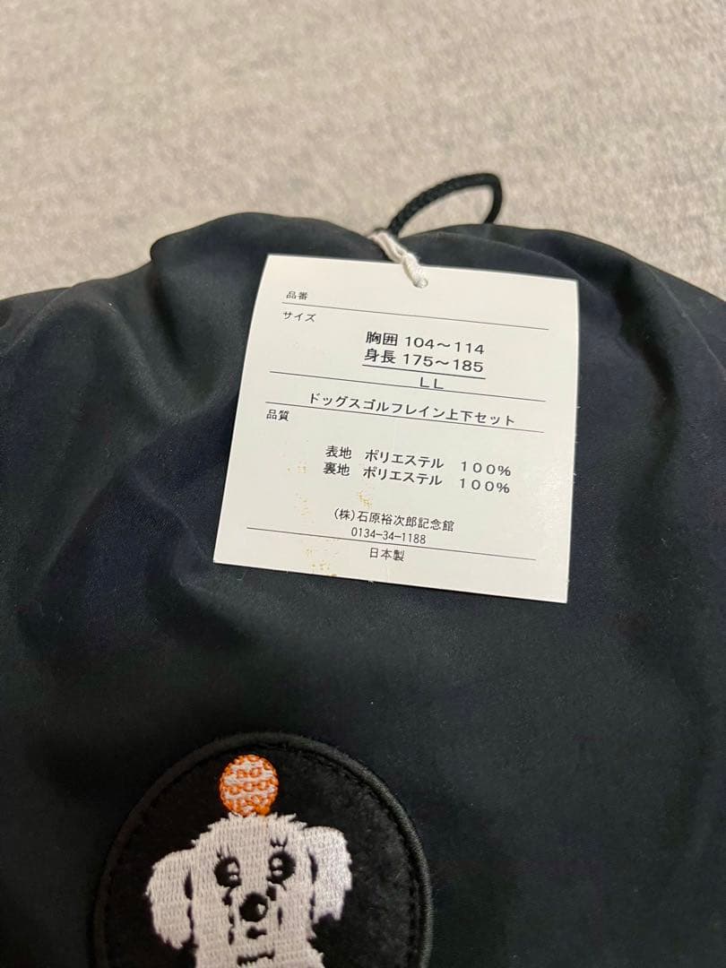 【極レア】石原裕次郎　記念館　黒のレインウェアセット　ゴルフウェアー　XL 貴重