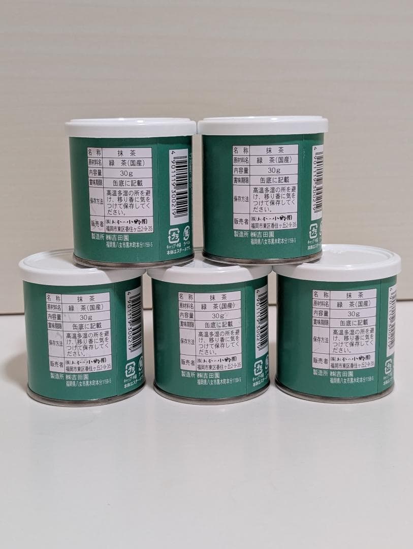 ★新品未開封★　八女星野抹茶　30g×５缶
