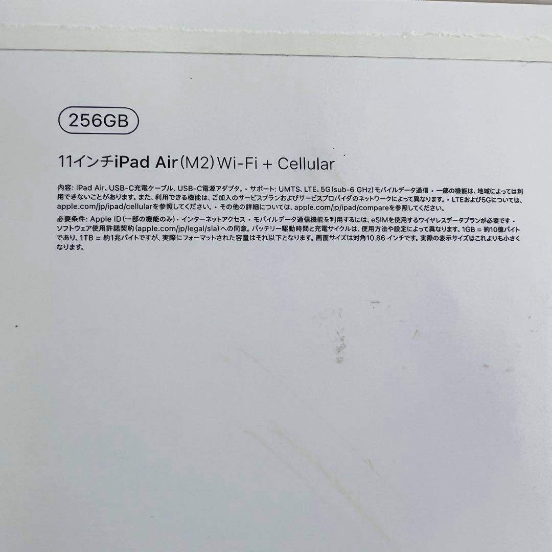 iPadAir M2 11インチ 第6世代 256GB セルラー バッテリ99%