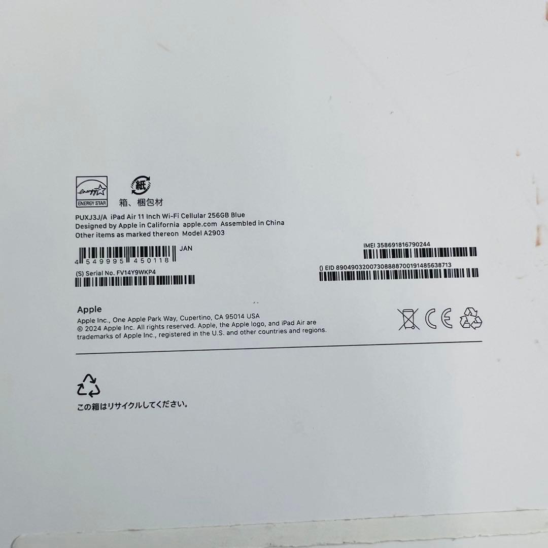 iPadAir M2 11インチ 第6世代 256GB セルラー バッテリ99%