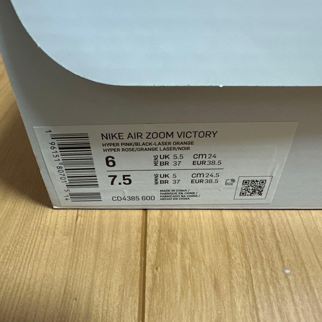 NIKEエアーズームVICTORY