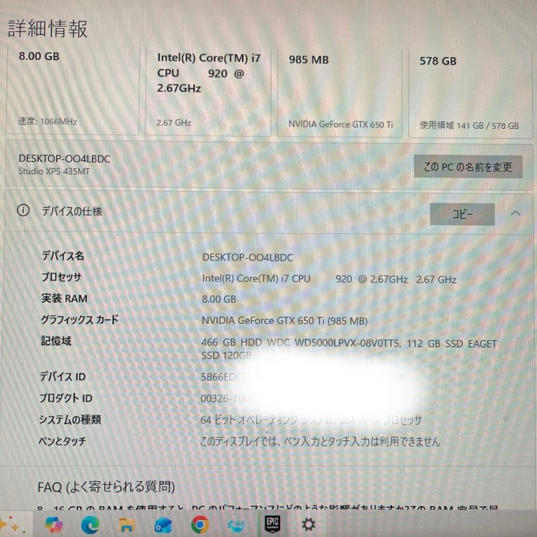 i７搭載★激安ライトゲーミングPCセット