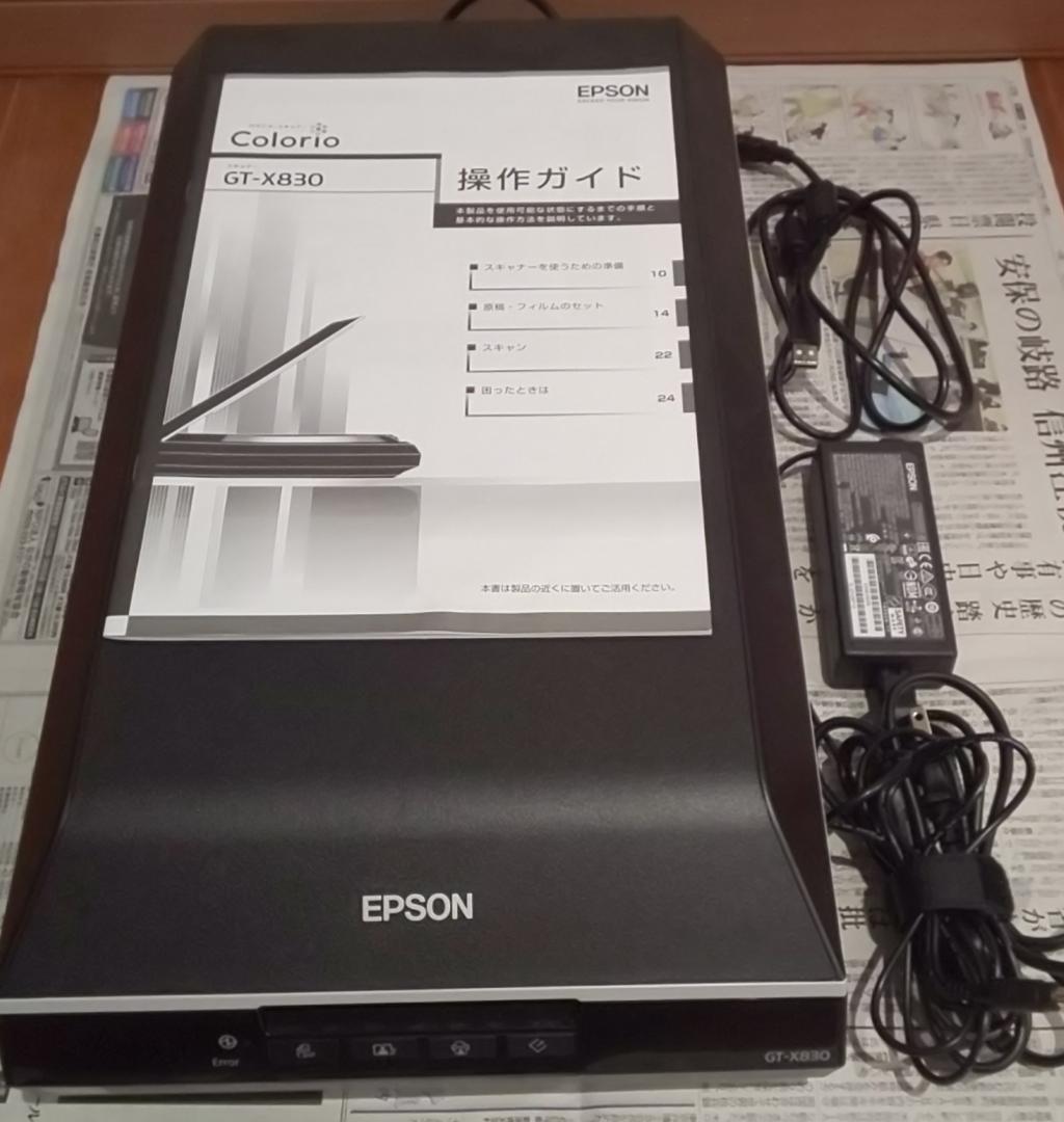 新品 EPSON GT-X830 スキャナー