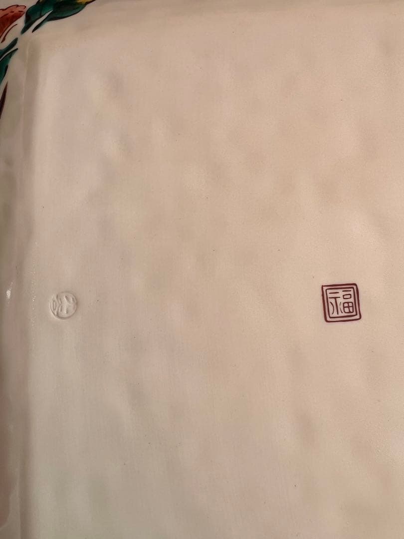 966 九谷焼　做古九谷手　折紙牡丹絵　大皿　角福　時代物　30cm 未使用